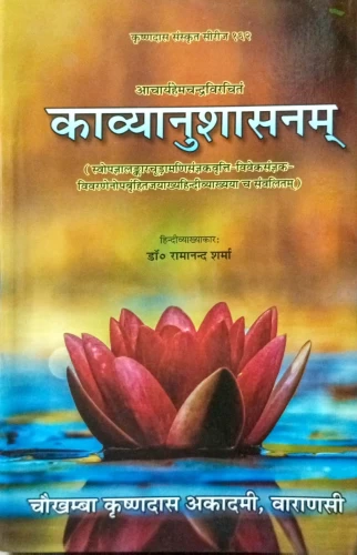 Kavyanusasanam (Alamkara).